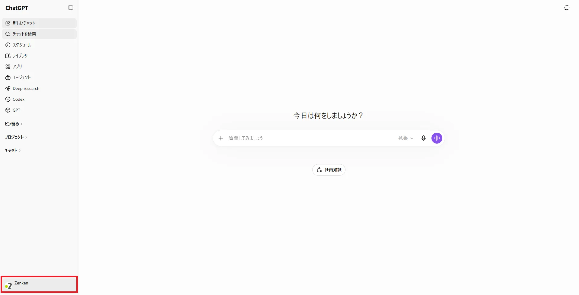 ChatGPTのプロフィールアイコンをクリックしてメニューを開く画面