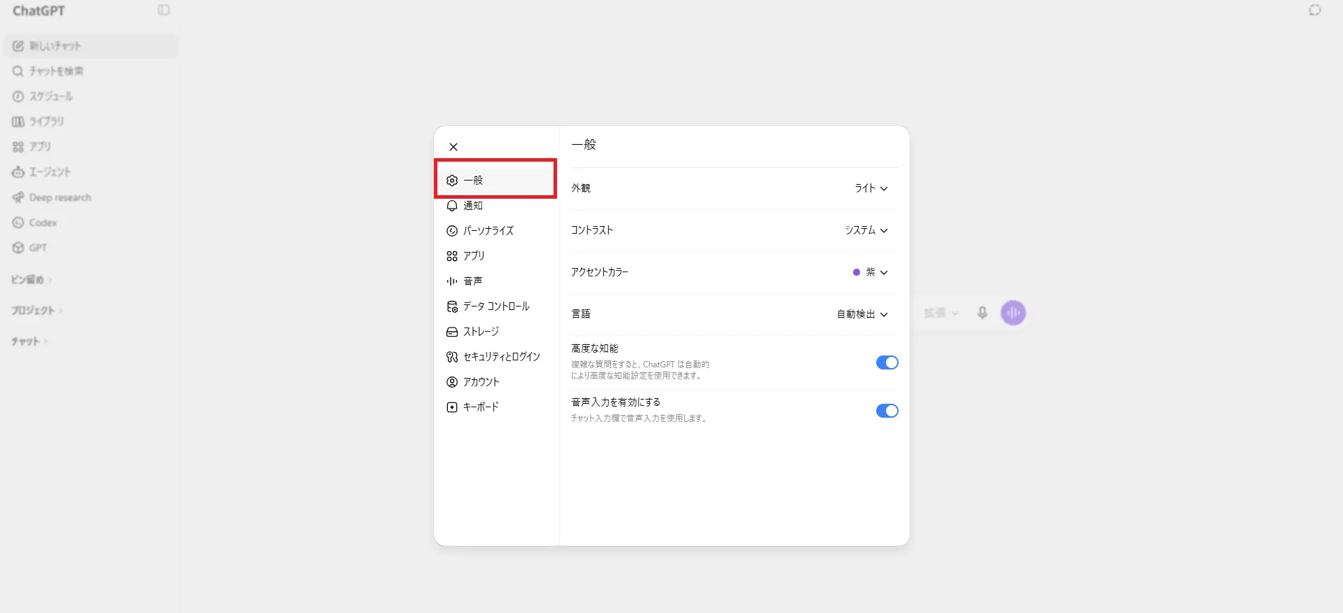ChatGPTの設定画面で「一般」タブの「言語」項目を開く画面