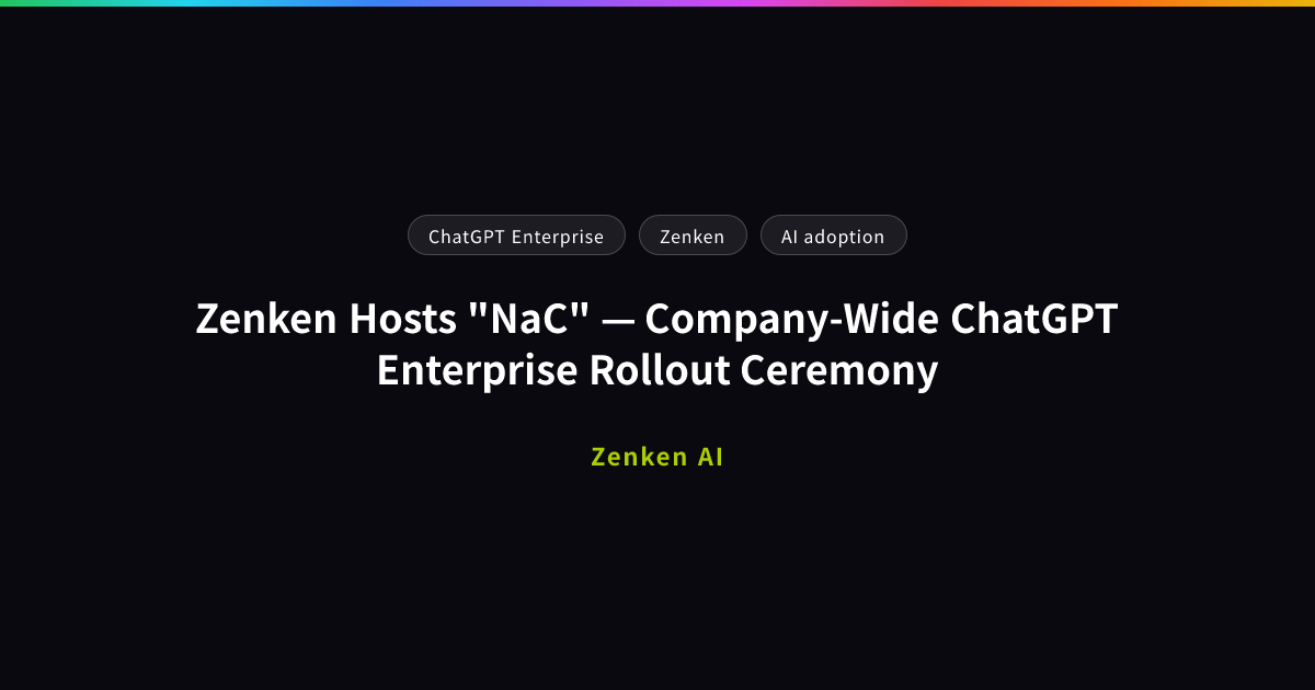 img of Zenken Hosts "NaC" — Company-Wide ChatGPT Enterprise Rollout Ceremony
