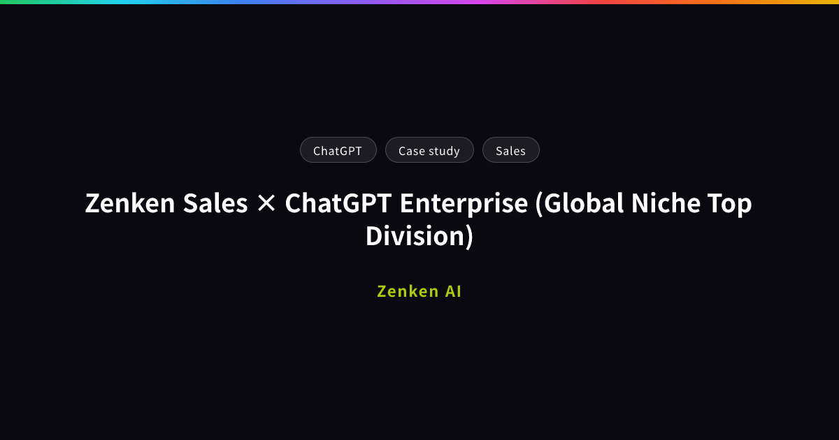 img of Zenken Sales × ChatGPT Enterprise (Global Niche Top Division)